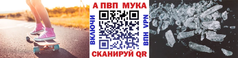 A PVP Crystall  как найти закладки  MEGA ONION  Горнозаводск 