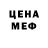 МЕТАДОН кристалл Livi Mann