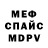 МЕТАДОН белоснежный Moseman11 11
