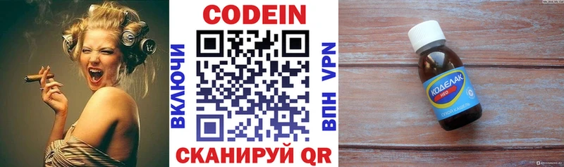Codein напиток Lean (лин)  наркотики  OMG   Горнозаводск 