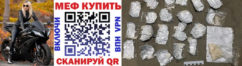 Меф мяу мяу мука Горнозаводск