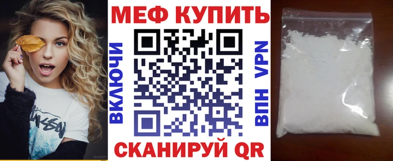 МЕФ мяу мяу  Горнозаводск 