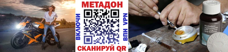 blacksprut онион Горнозаводск Метадон methadone
