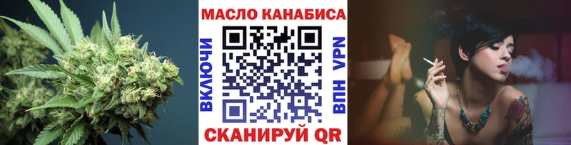 Дистиллят ТГК THC oil Горнозаводск